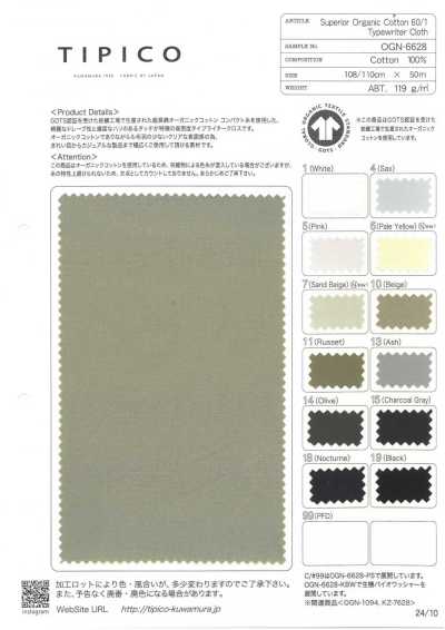 OGN-6628 قماش تايب رايتر عضوي فاخر 60/1