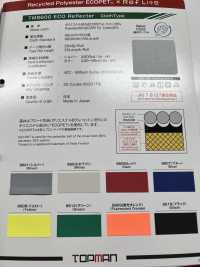 TM-8600-2P شريط قلب بايبنج ترِيكو عاكس متعدد الطبقات وصديق للبيئة[الأشرطة، والأشرطة القماشية، والحبال] توبمان كوجيو صور إضافية