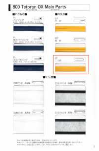 800-2F 800 Tetoron أوكسفورد شريط مطوي مزدوج[الأشرطة، والأشرطة القماشية، والحبال] STAR BRAND (Hoshika) صور إضافية