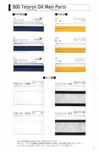 800-FS شريط تيتورون أوكسفورد 800 مخيط ومطوي مزدوجًا[Ribbons, Tapes, And Cords] STAR BRAND (Hoshika) صور إضافية