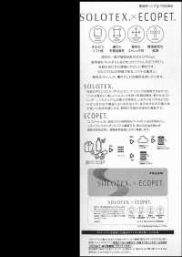 52370 SOLOTEX® × ECOPET® سيزَر قابل للتهوية مطاطي[نسيج / قماش] SUNWELL صور إضافية