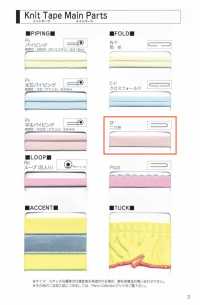 11000-2F 11000 شريط محبوك مطوي مزدوج[الأشرطة، والأشرطة القماشية، والحبال] STAR BRAND (Hoshika) صور إضافية