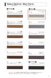 5500-SF 5500 Select Dechine شريط مطوي مرة واحدة[الأشرطة، والأشرطة القماشية، والحبال] STAR BRAND (Hoshika) صور إضافية