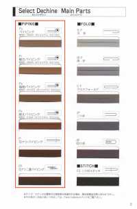 5500-PIPING 5500 Select ديشين بايبينغ[Ribbons, Tapes, And Cords] STAR BRAND (Hoshika) صور إضافية