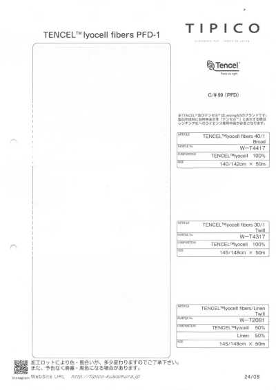 W-T2081 TENCEL™ ألياف ليوسيل / تويل كتان