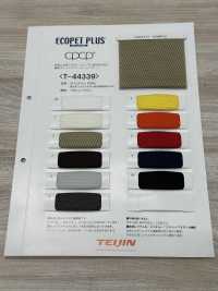 T44339 Ecopet Plus® CPCP® شبك[بطانة] Tamurakoma صور إضافية
