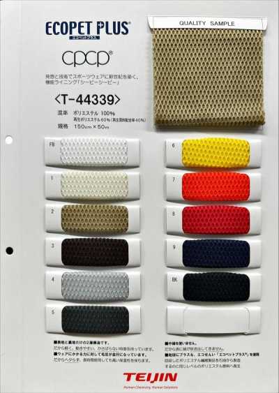 T44339 Ecopet Plus® CPCP® شبك