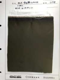 205-OUTLET 205 Sense 40g قطن مُغلف بـ Sintex[نسيج / قماش] SENDA صور إضافية