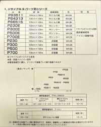 P500 Recycle & Parts سلسلة فازلين (قماش التقوية) غير قابل للّحام (بدون مادة لاصقة)[Interfacing] NOWVEN صور إضافية