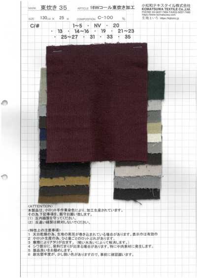 AZUMADAKI-35 مخمل مضلع 16W بتشطيب AZUMADAKI