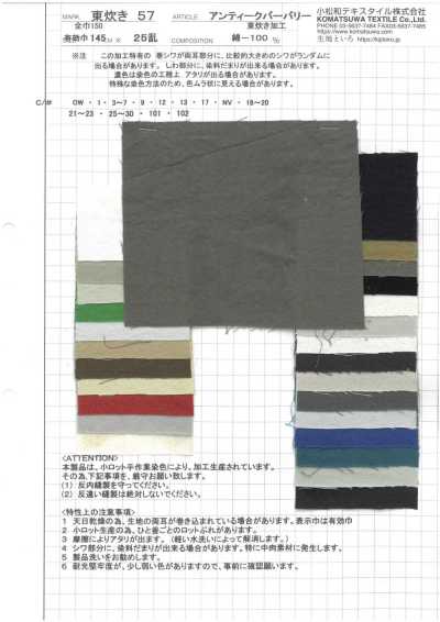 AZUMADAKI-57 عتيق Burberry بتشطيب AZUMADAKI