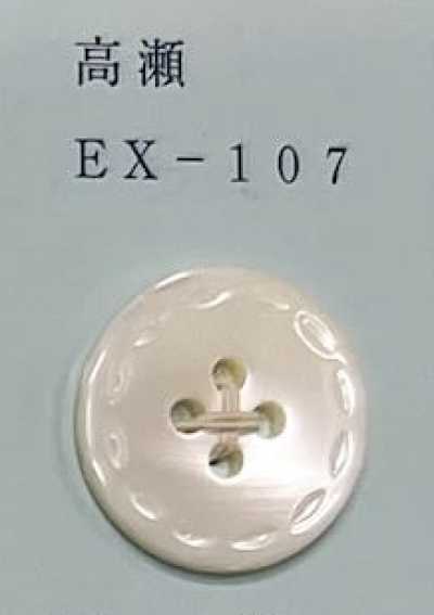 EX107 زر قوقعي تاكاسي بأربعة ثقوب بدون حافة