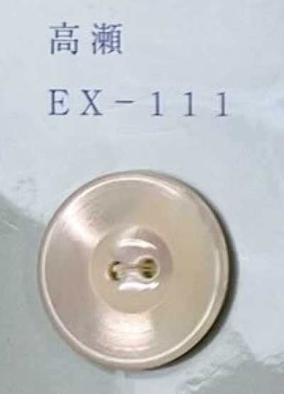 EX111 زر صدفي ذو حافة وبثقبتين من صدف Takase