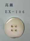 EX106 زر صدفي Takase ذو 4 ثقوب وبحافة