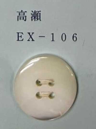 EX106 زر صدفي Takase ذو 4 ثقوب وبحافة