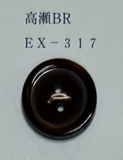 EX317 زر قوقعة Takase بأربع فتحات بحافة بني