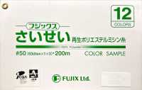 SAISEI Saisei خيط خياطة بوليستر معاد تدويره FUJIX صور إضافية