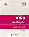 FUJIX-SAMPLE-18 بطاقة عينات نايلون King Wooly