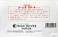 FUJIX-SAMPLE-23 بطاقة عينات لخيط ماكينة خياطة لخياطة الجينز (منزلي)[Sample Card] FUJIX صور إضافية