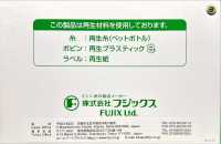 FUJIX-SAMPLE-28 بطاقة عينات لخيط ماكينة الخياطة من بوليستر مُعاد تدويره FUJIX صور إضافية