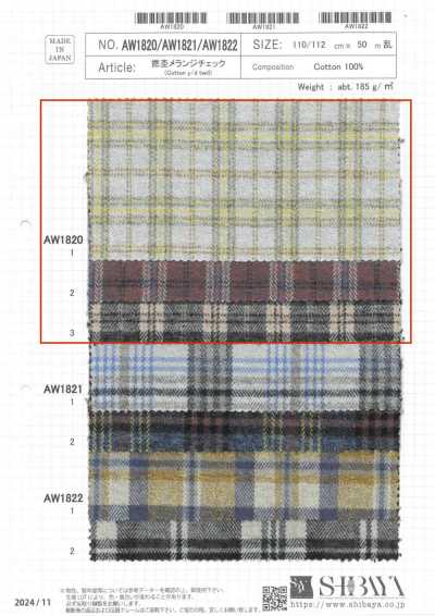 AW1820 كاروه ميلانج بغزل ملتف