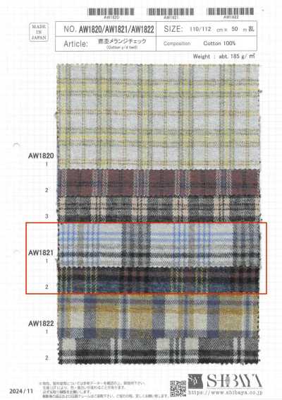 AW1821 كاروه ميلانج بخيوط ملتوية