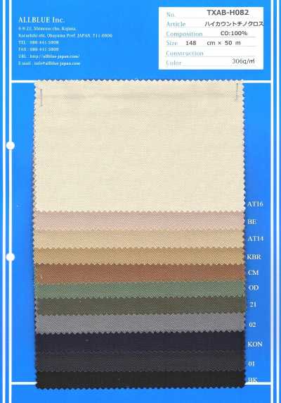 TXAB-H082 قماش تشينو عالي العدد