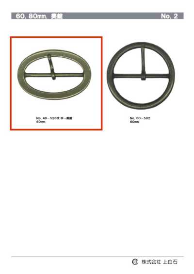 40-528 إبزيم 60mm