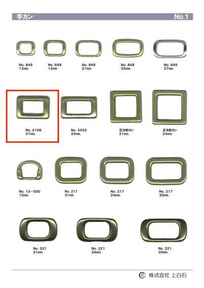 2108 حلقة يدوية 21mm