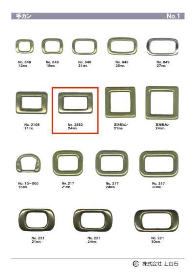 2552 حلقة مقبض 24mm