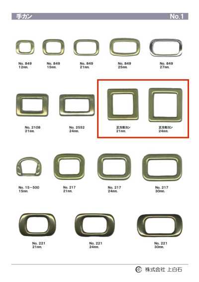 SQ-RING حلقة مربعة 21mm/24mm
