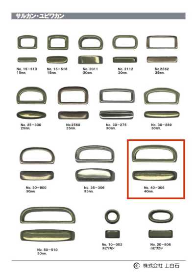 40-306 حلقة دوّارة 40mm
