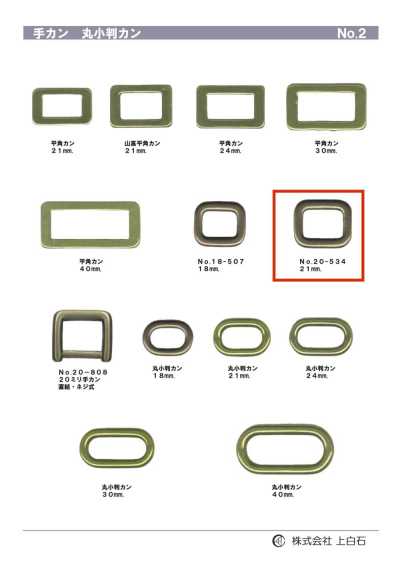 20-534 حلقة يدوية 18mm