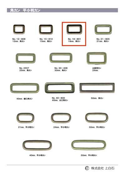 18-801 حلقة مستطيلة 18mm