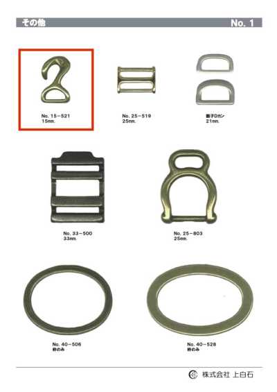 15-521 خطاف حلقة D 15mm