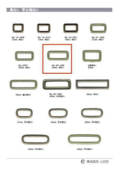 30-406 حلقة مستطيلة 30mm