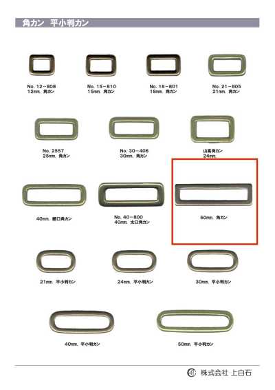 SQ-RING6 حلقة مستطيلة 50mm
