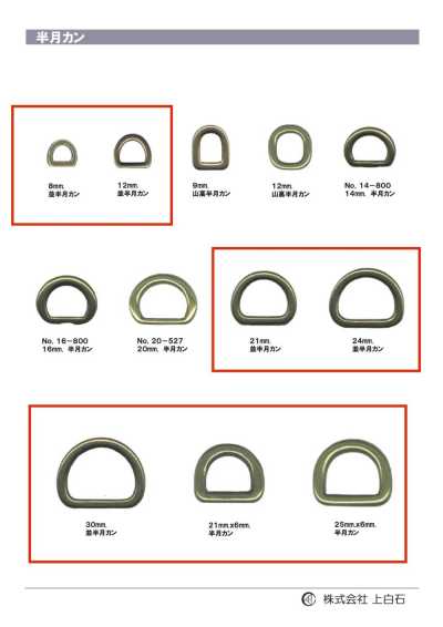 D-RING حلقة نصف قمر قياسية