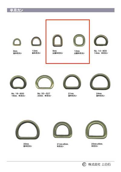 D-RING2 حلقة هلالية مقببة عالية