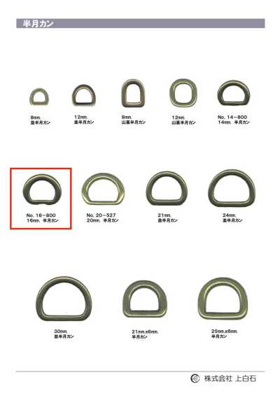 16-800 حلقة نصف قمر 16mm