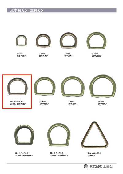 23-500 حلقة نصف قمرية دوغ 23mm