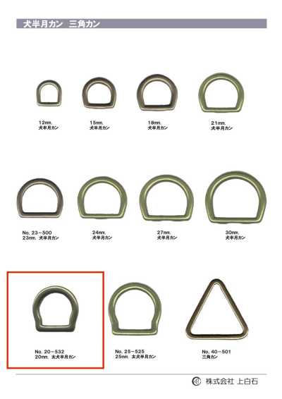 20-532 حلقة نصف قمر سميكة للكلب 20mm