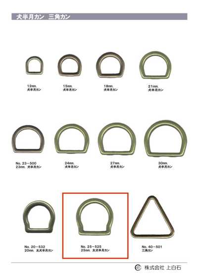 25-525 حلقة نصف قمر سميكة للكلب 5mm