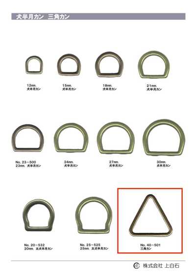 40-501 حلقة مثلثة 40mm