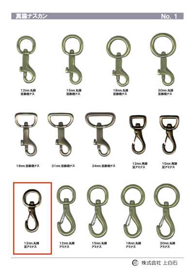 TRIGGER-SNAP-HOOK-4 رأس دائري ميني Aminus 12mm