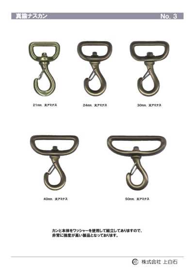 TRIGGER-SNAP-HOOK-8 أميناس سميك