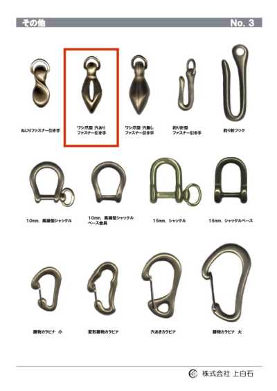 E-C-Z-PULL-WITH-HOLE ساحب سحاب على شكل مخلب نسر مع ثقب