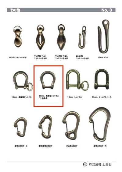 HORSESHOE-SHACKLE-BA قاعدة وصلة على شكل حدوة حصان 10mm
