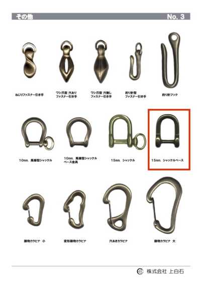 SHACKLE-BASE قاعدة المشبك 15mm