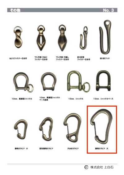 LARGE-CAST-CARABINER حلقة تسلق مصبوبة كبيرة